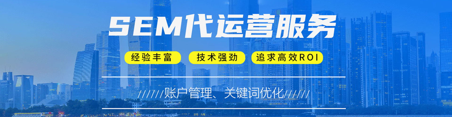 灵武sem优化师