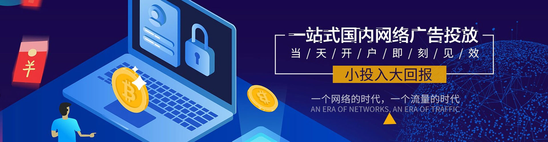 灵武百度竞价开户